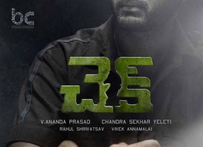 Chandra Sekhar Yeleti's next film titled as Check