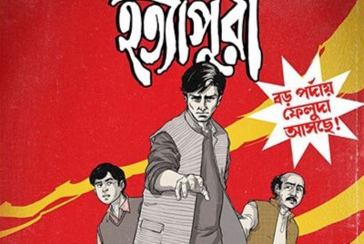 'Feluda' trapped in legal battle as SVF slaps Eskay-Zee Entertainment with 'copyright infringement' charge