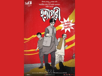 Sandip Ray to direct new Feluda film based on Satyajit Ray's 'Hatyapuri'