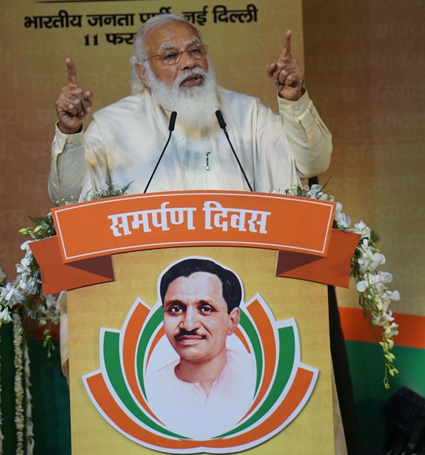 PM Modi on Samarpan Diwas