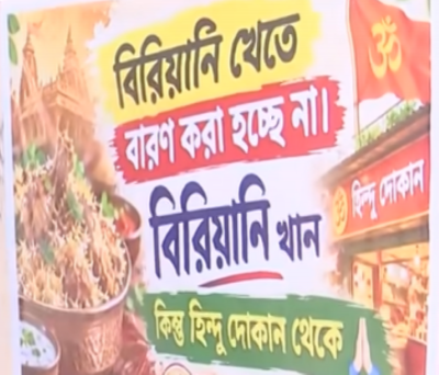 ‘Eat biryani at a Hindu shop’: Posters in Bengal spark political row ahead of Durga Puja