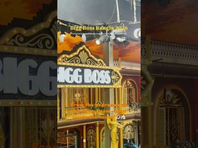 Bigg Boss Bangla House Tour