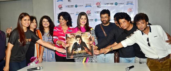 Bengali film Sesh Sangbad's music launched in Kolkata
