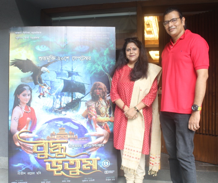Stars attend trailer and poster launch of Buddhu Bhutum