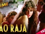  Third teaser of Aao Raja released