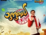 First look of actor Siddharth Randeria's 'Gujjubhai- The Great' released