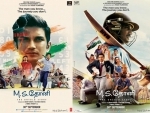 Tamil poster of MSD's biopic released