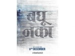 Marathi film Dhyanimani poster unveiled 
