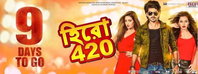 Hero 420 my first 'commercial' film in Bengali: Riya Sen 