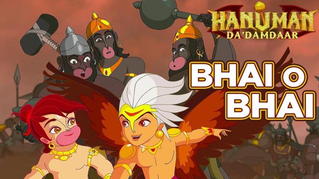 Hanuman Da Damdaar's first song Bhai o Bhai releases today