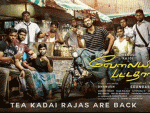 VIP 2 motion poster released