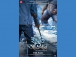 Srijit Mukherji's upcoming movie Yeti Obhijaan to release on Sept 22
