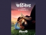 New Ferdinand poster released by makers