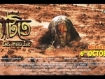 Second trailer of new Assamese film â€˜Aei Maatiteâ€™ released