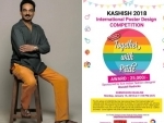 KASHISH 2018 announces International Poster Contest