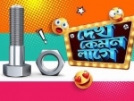 Bengali movie Dekh Kemon Lage logo unveiled