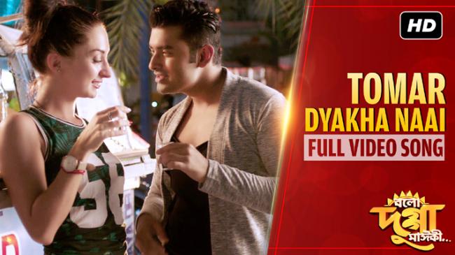 Makers release Tomar Dyakha Naai song from Bolo Dugga Maiki 