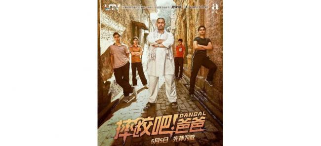 Aamir's Dangal starts off on a strong note in China, rakes up INR 13 cr
