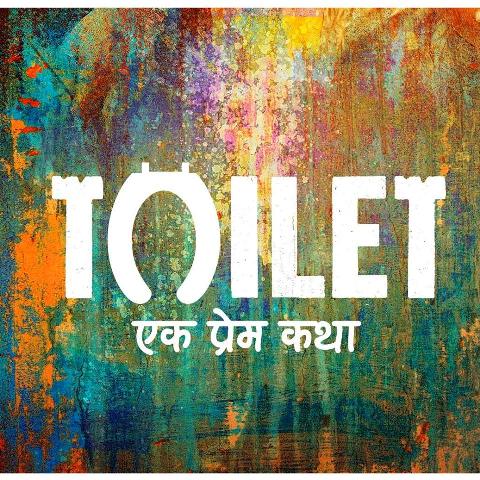 New song of Toilet Ek Prem Katha to release soon
