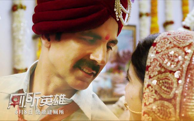 New Toilet Ek Prem Katha Chinese poster unveiled by makers
