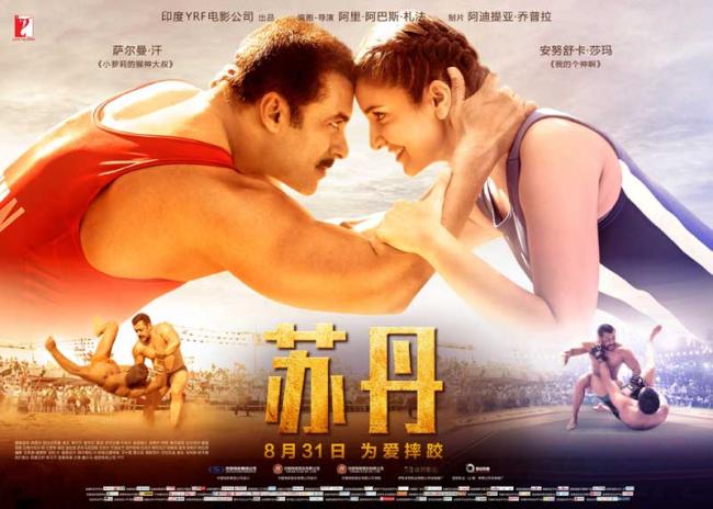 YRFâ€™s blockbuster Sultan set to release in China on Aug 31