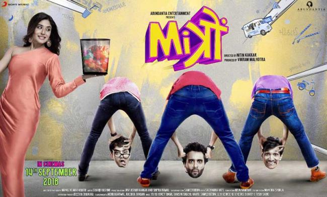 First look poster of Mitron released by makers, features actress Kritika Kamra