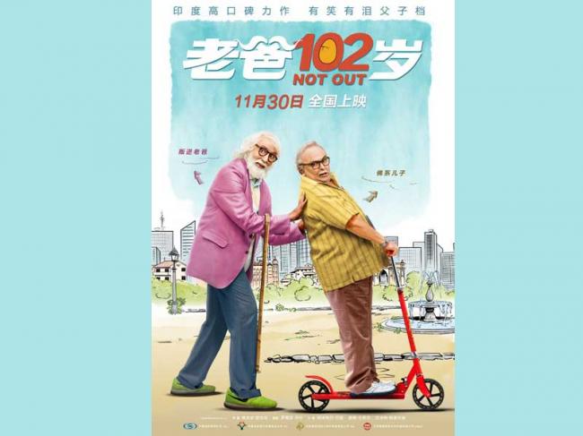 Amitabh Bachchan, Rishi Kapoor's 102 Not Out releases in China