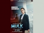 New teaser poster of Mulk released, features Prateik Babbar