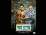 Makers release new poster of Anushka Sharma, Varun Dhawan's Sui Dhaaga