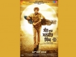 First look poster of Kapil Sharma's Punjabi film Son of Manjeet Singh releases
