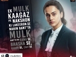 Trailer of Taapsee Pannu starrer Mulk to release today