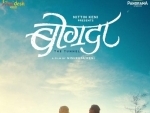 Makers release first poster of Marathi movie Bogda 