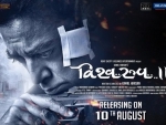 New poster of Kamal Haasan's Vishwaroopam 2 released