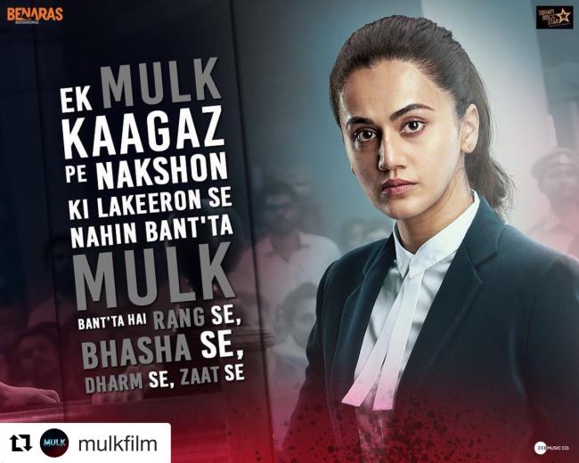 Trailer of Taapsee Pannu starrer Mulk to release today