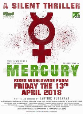 Mercury trailer released by its makers 
