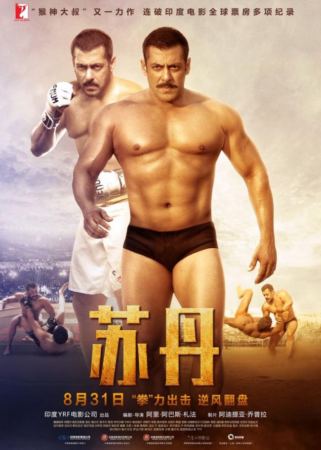New Chinese poster of Sultan released by makers 