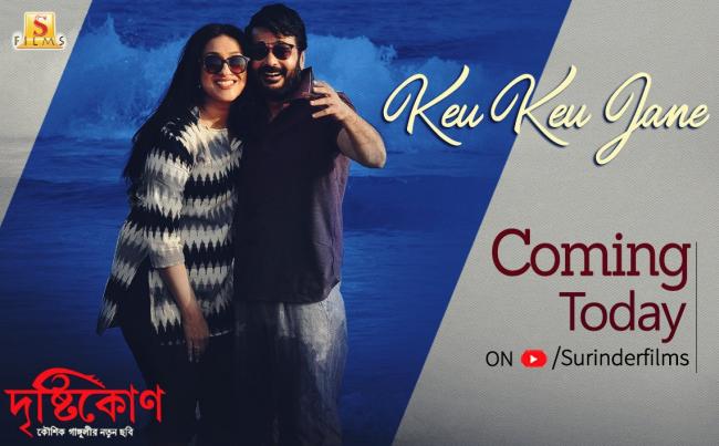 Makers release Keu Keu Jane song from Prosenjit-Rituparna's upcoming Tollywood movie Drishtikone 