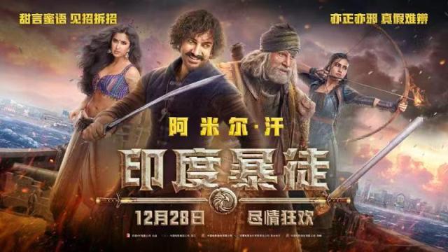 Thugs of Hindostan to release in China on Dec 28