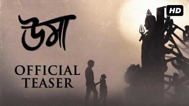 Makers release teaser video of SVF-Srijit Mukherji's upcoming movie Uma
