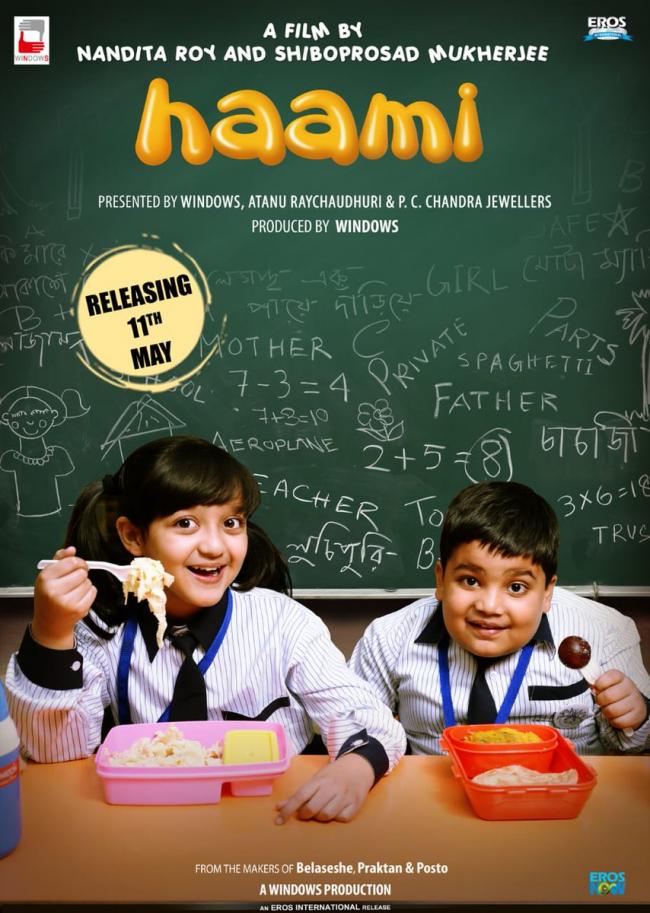 Makers release new poster of Bengali movie Haami