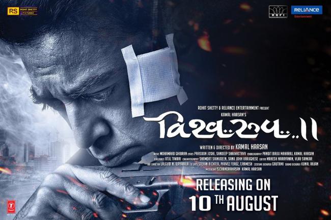 New poster of Kamal Haasan's Vishwaroopam 2 released
