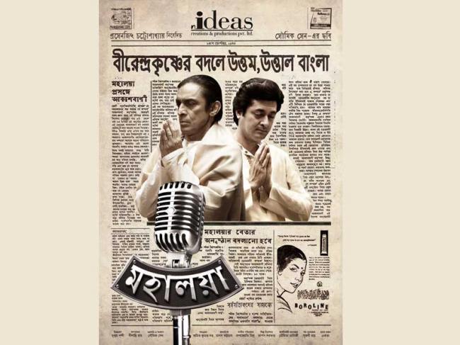 Makers release intense poster of upcoming Bengali movie Mahalaya