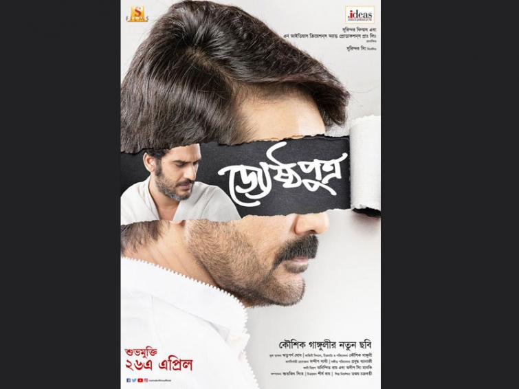 Makers unveil first poster of Prosenjit Chatterjee's upcoming movie Jyeshthoputro 