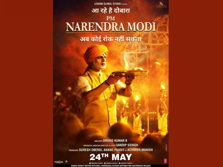 New poster of PM Modi's biopic releases