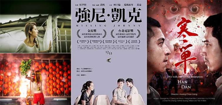 Tenth edition of touring film festival JFF focuses on Taiwanese movies
