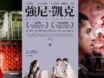 Tenth edition of touring film festival JFF focuses on Taiwanese movies