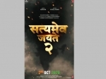 John Abraham, Divya Khosla Kumar starrer Satyameva Jayate 2 to release on Oct 22, 2020