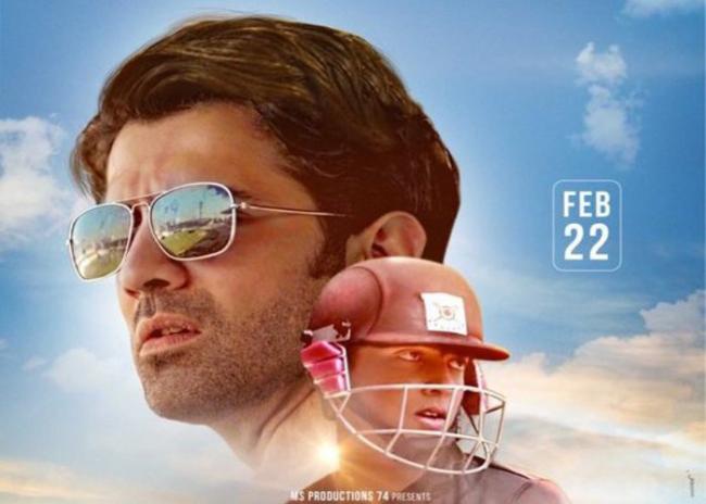 Sports drama 22 Yards to release in February