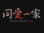 Hong Kong: Movie discussing same-sex marriage issue of Taiwan removed from film festival