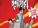 'Feluda' trapped in legal battle as SVF slaps Eskay-Zee Entertainment with 'copyright infringement' charge